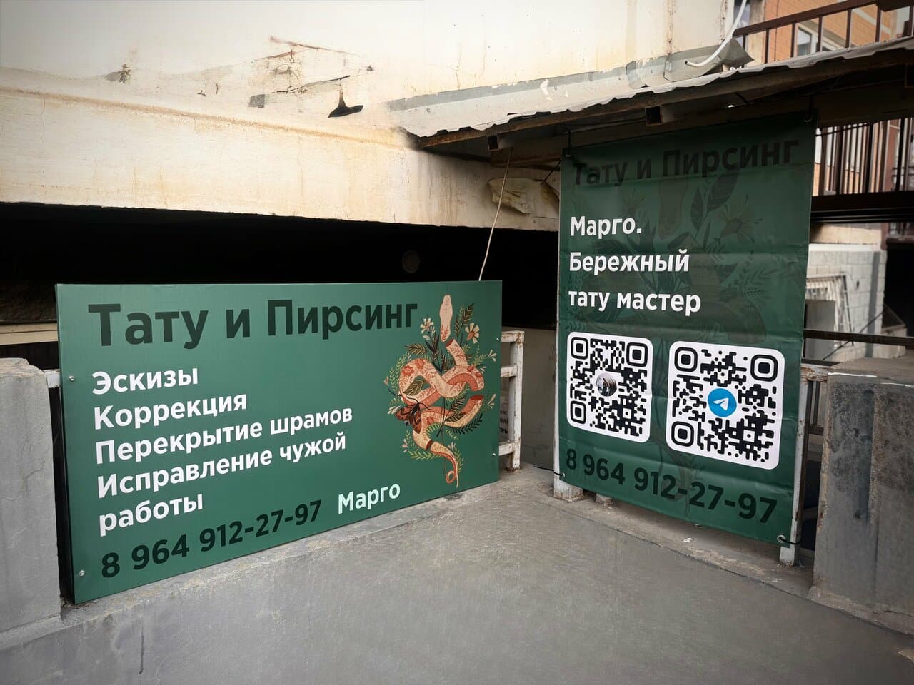 Работа