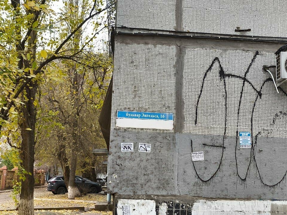 Tattoovolgograd