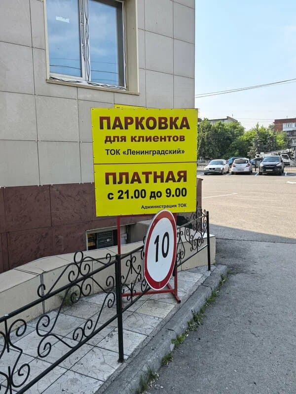 Работа