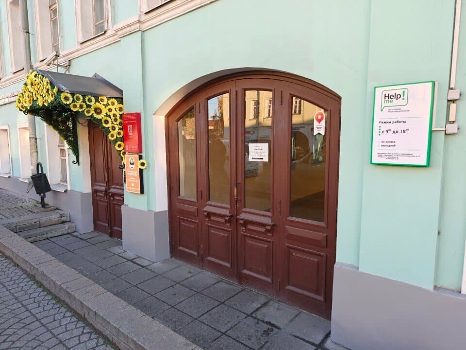 Работа