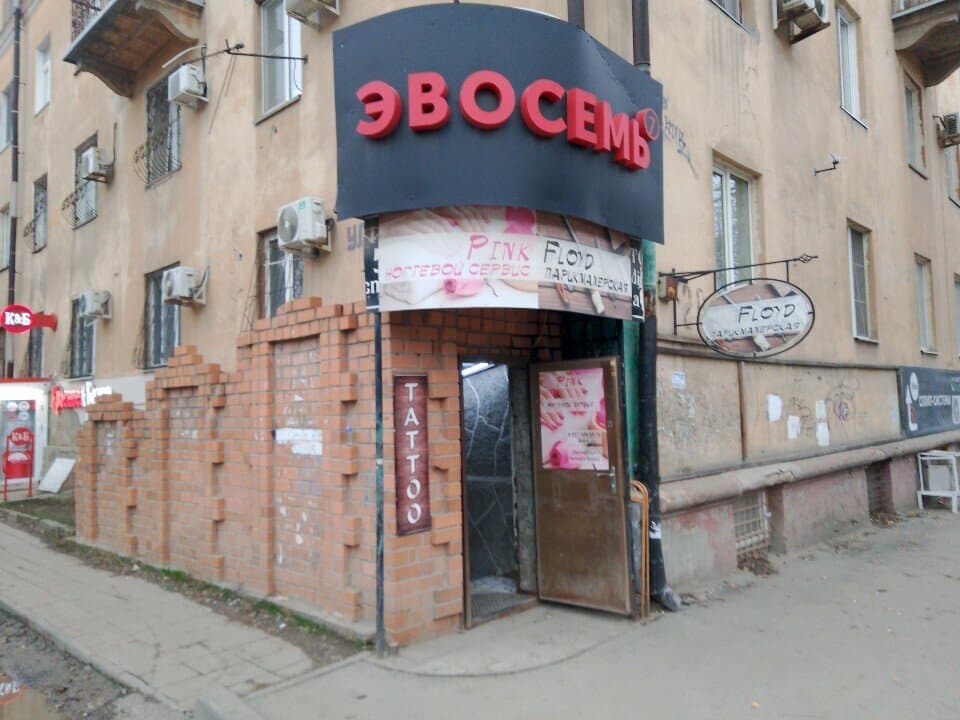 Работа