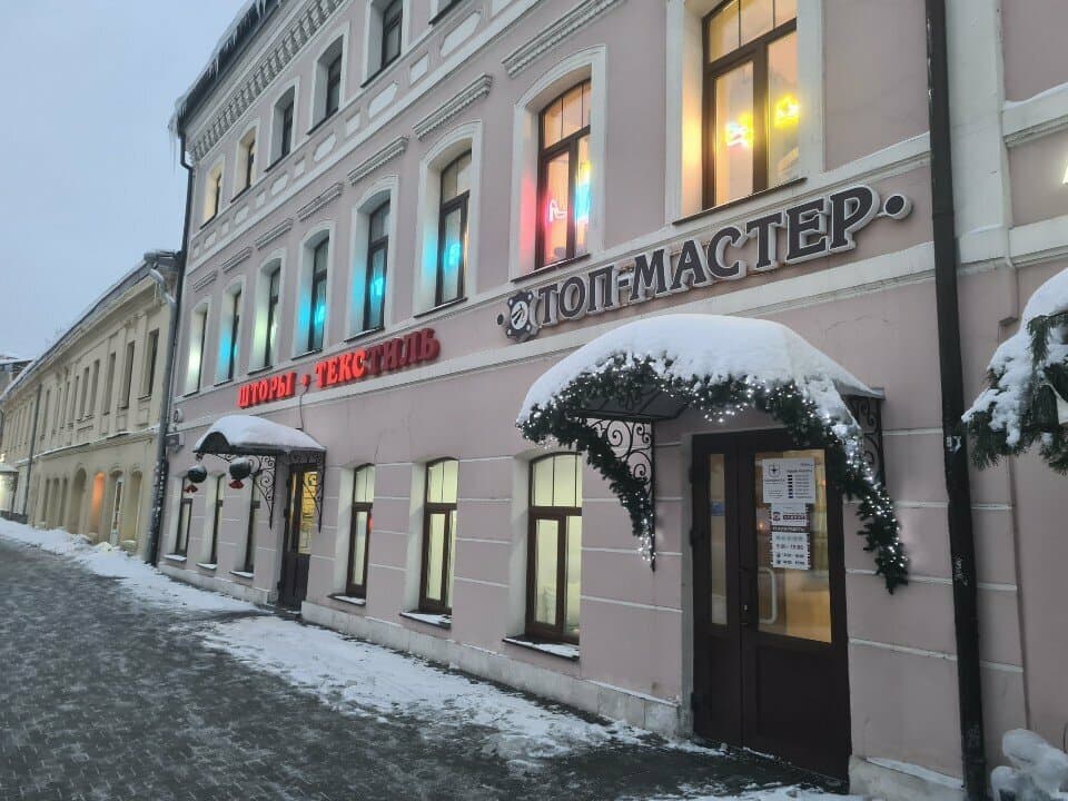 Работа