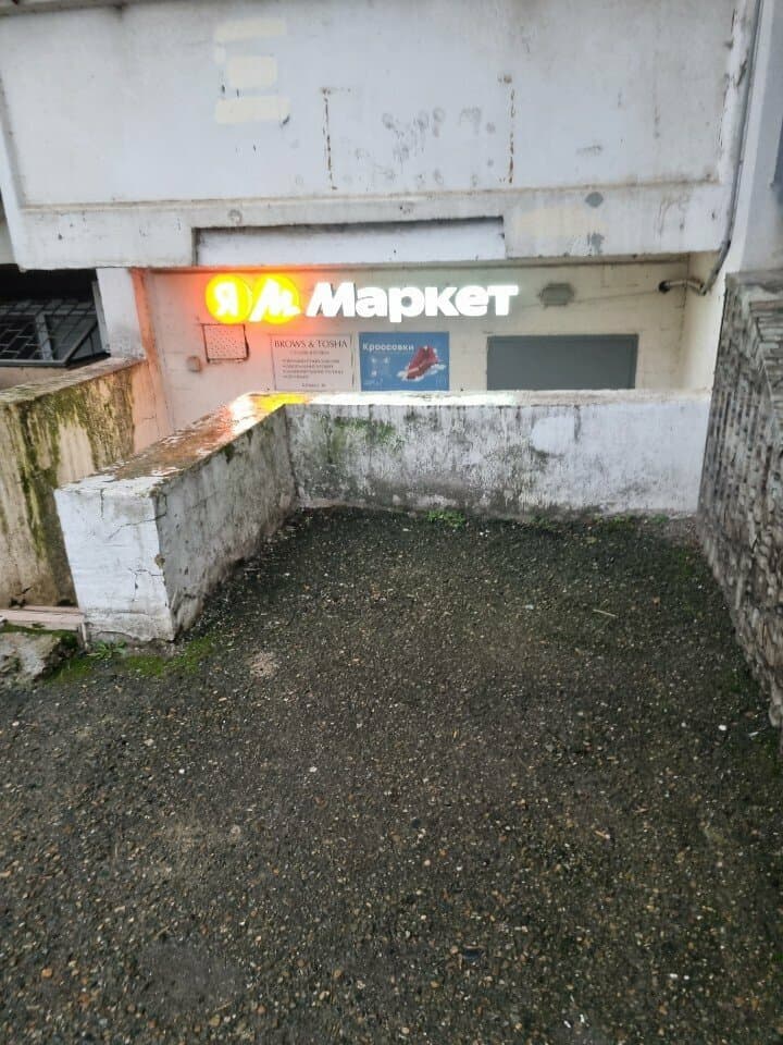 Работа