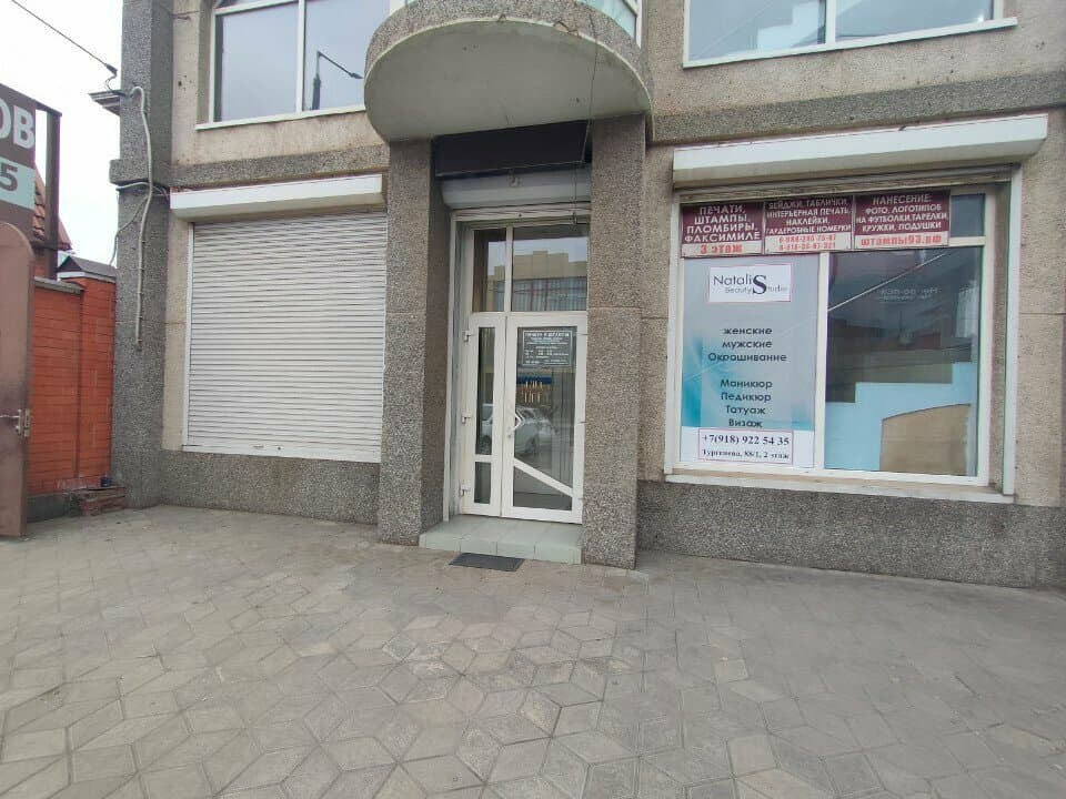 Работа
