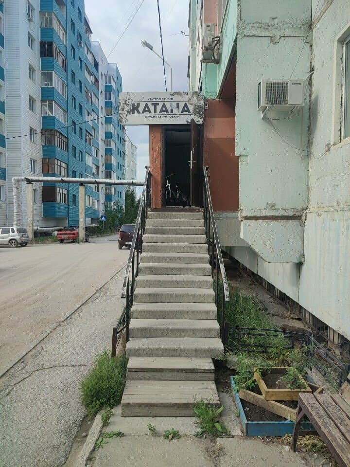 Работа