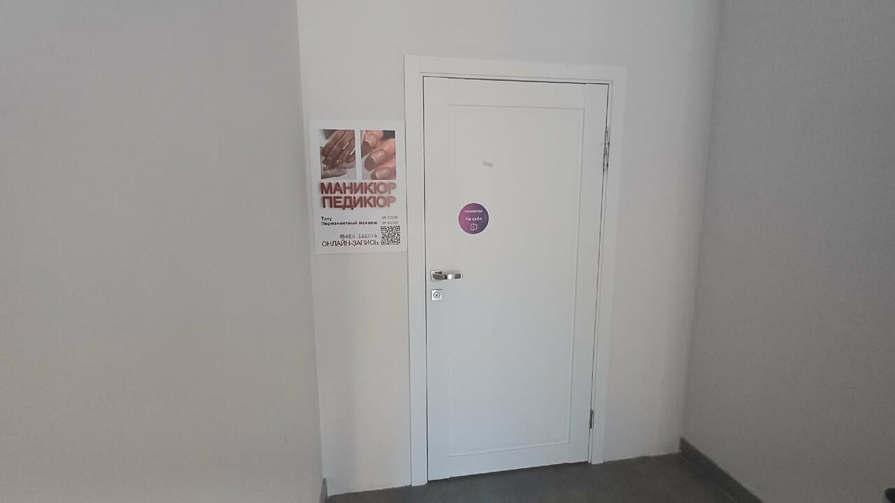 Работа