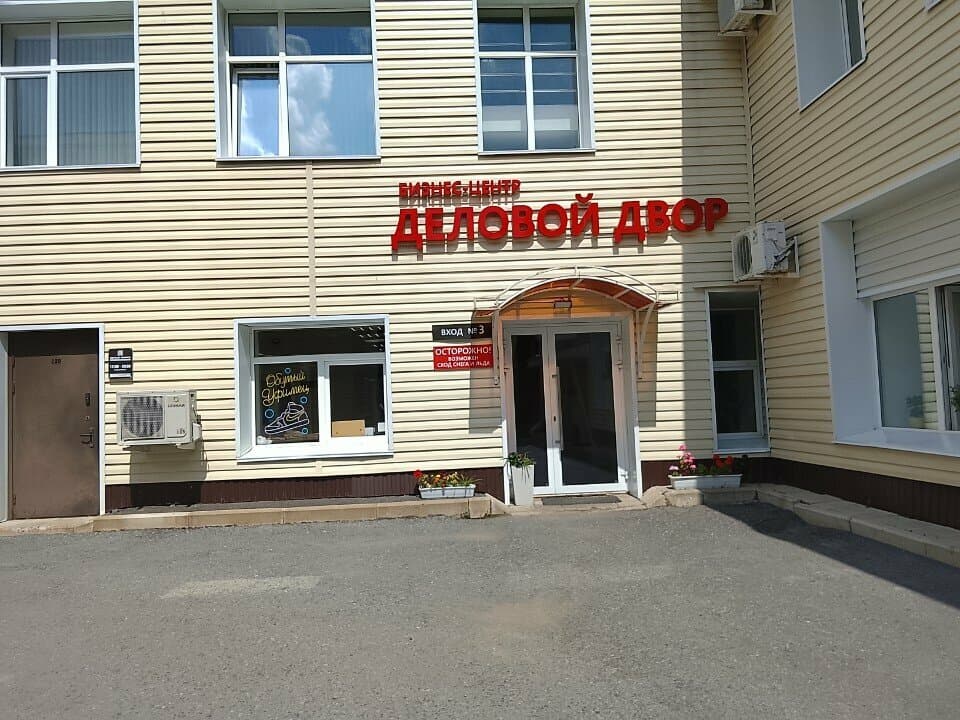 Работа