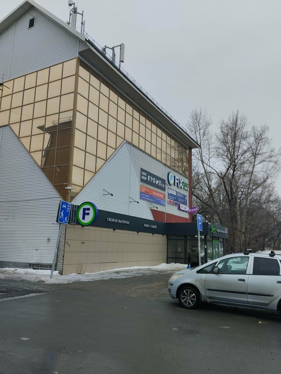 Работа