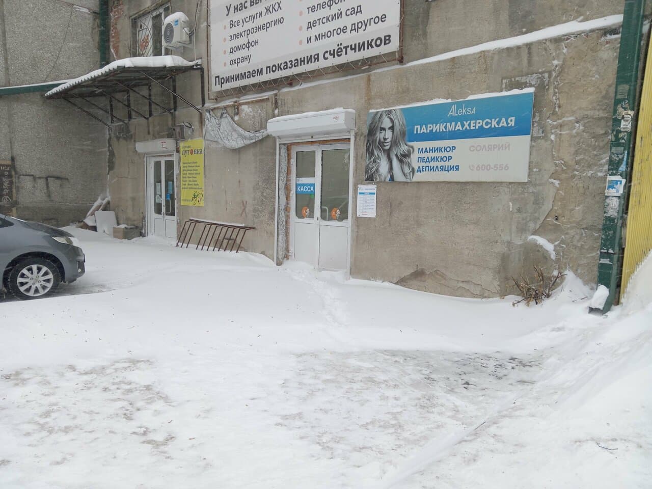 Тату-студия