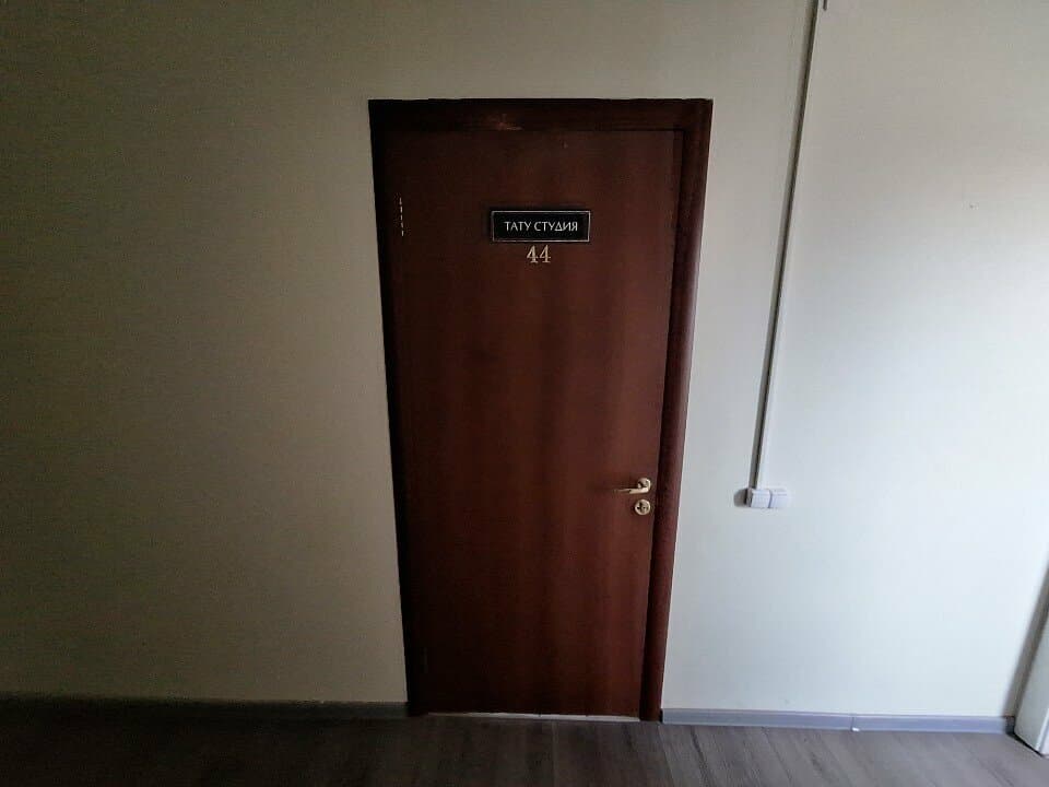 Работа