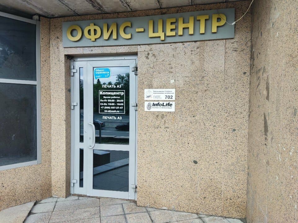 Работа