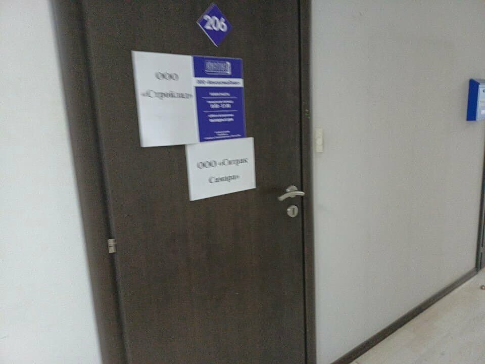 Работа