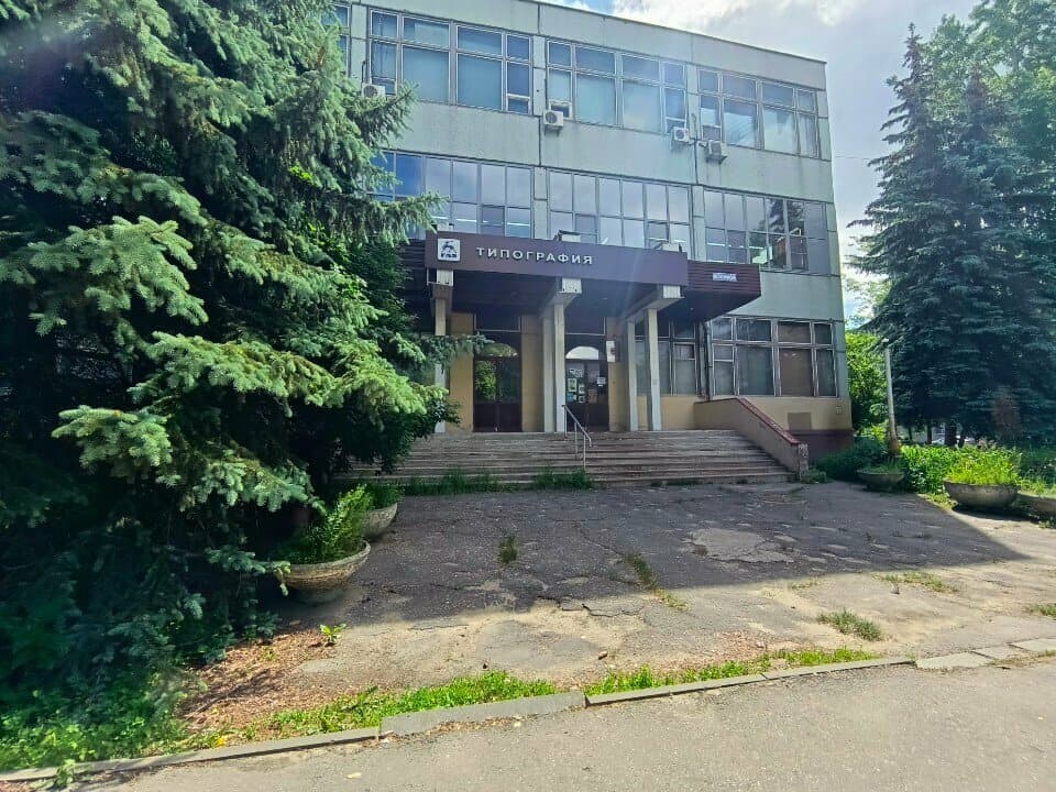 Работа