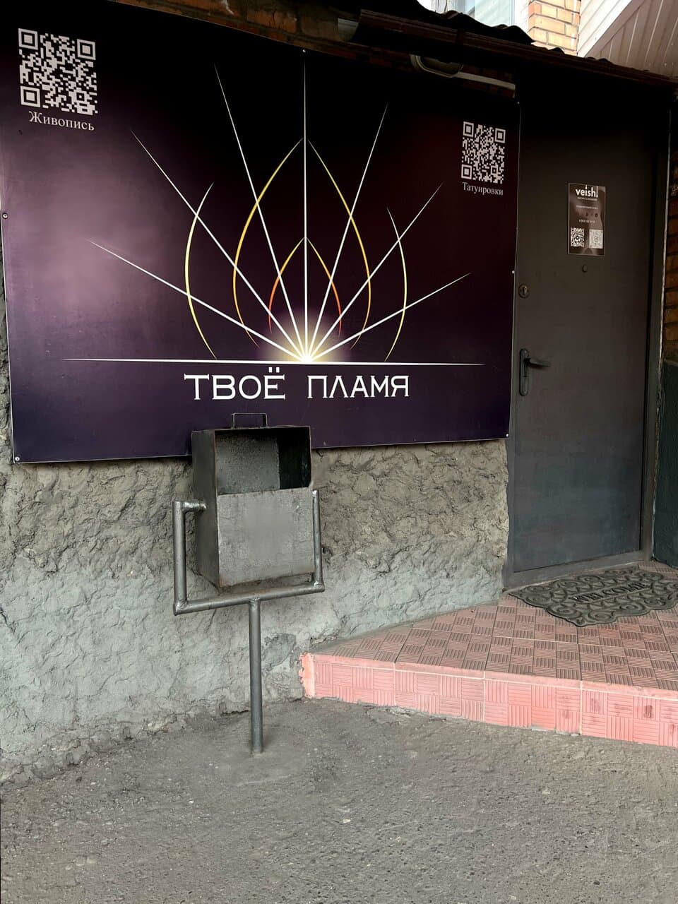 Твоё пламя