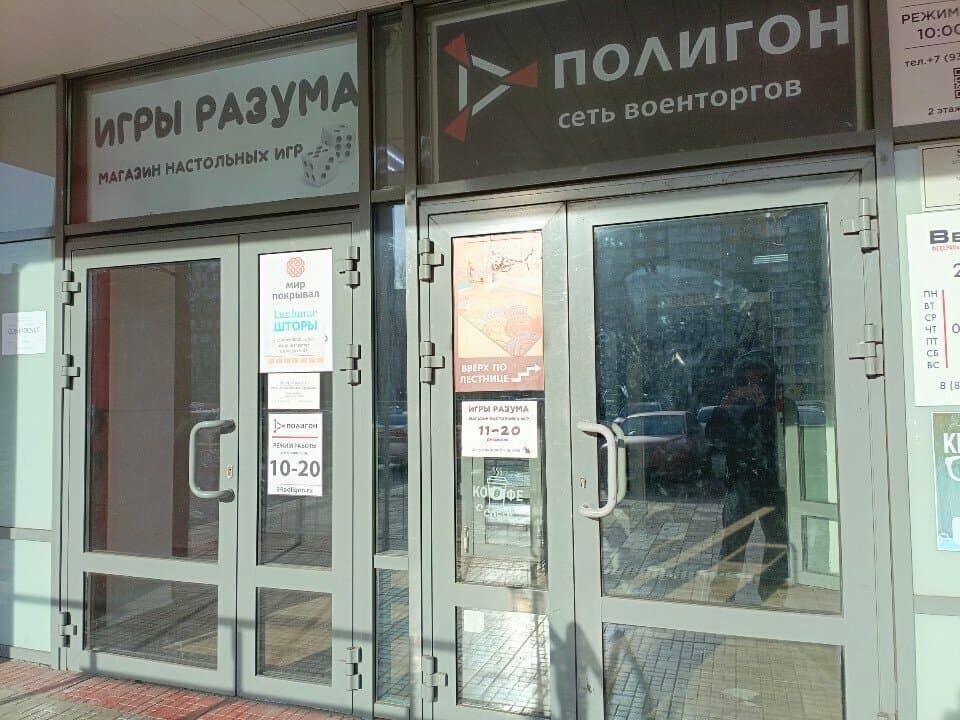 Работа