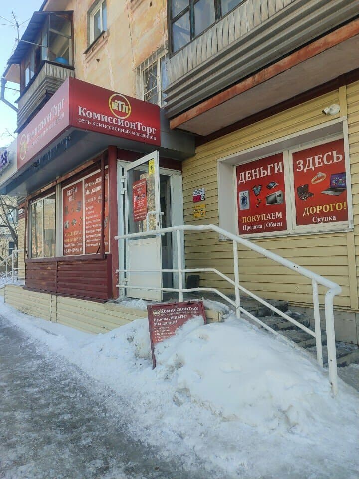 Работа