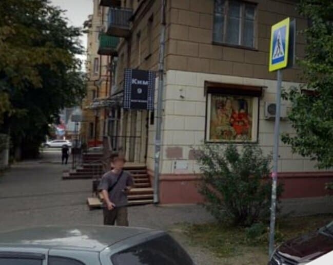 Работа