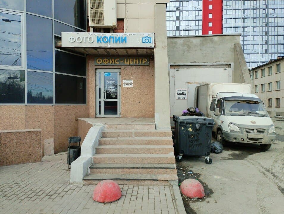 Работа