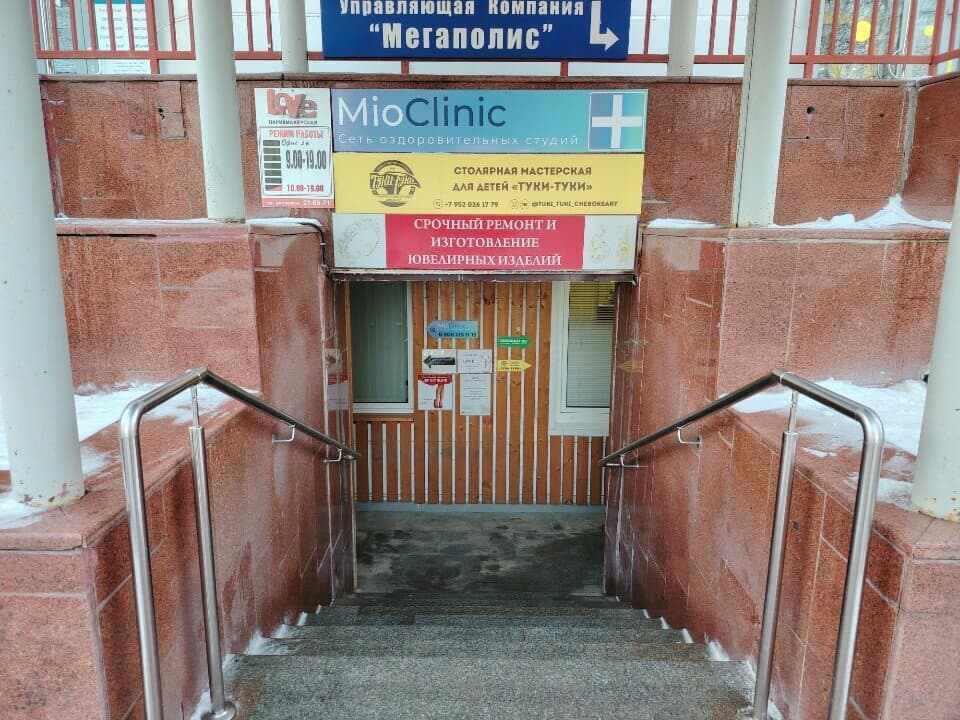 Работа