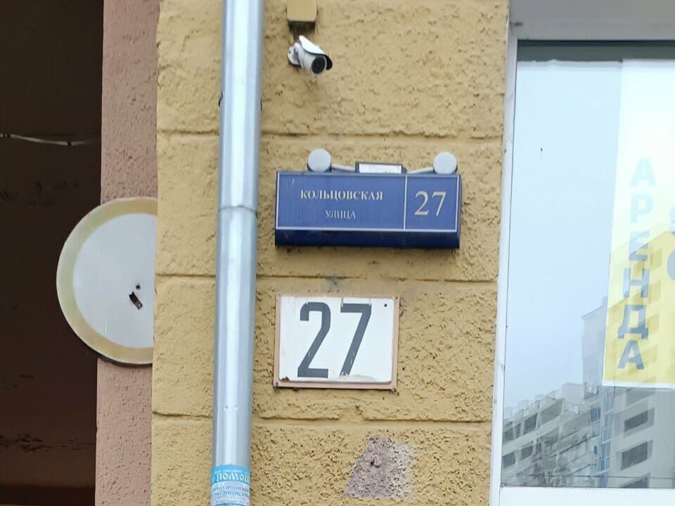 Работа