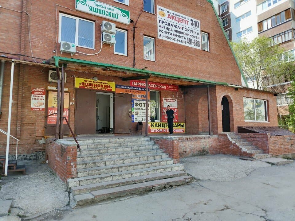 Работа