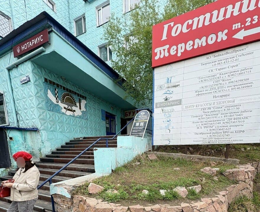 Работа