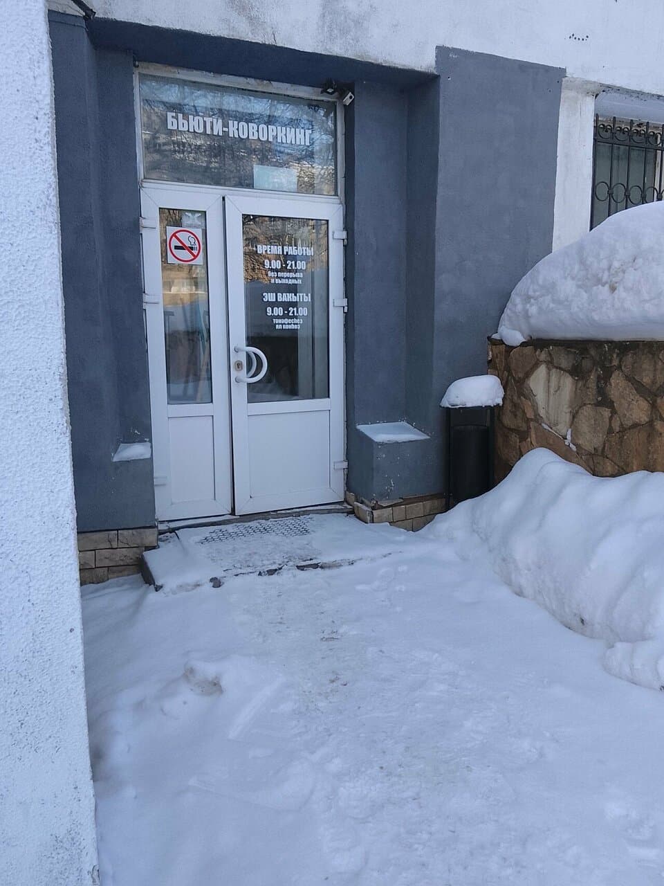 Кабинет красоты и здоровья