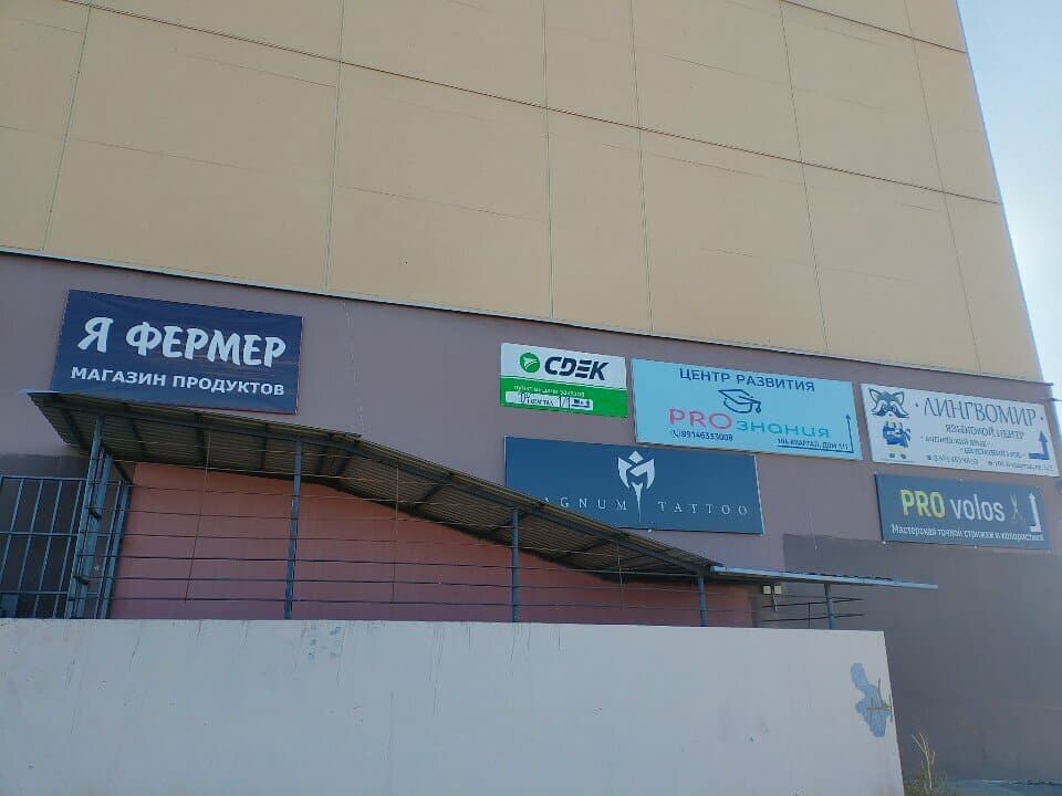 Работа