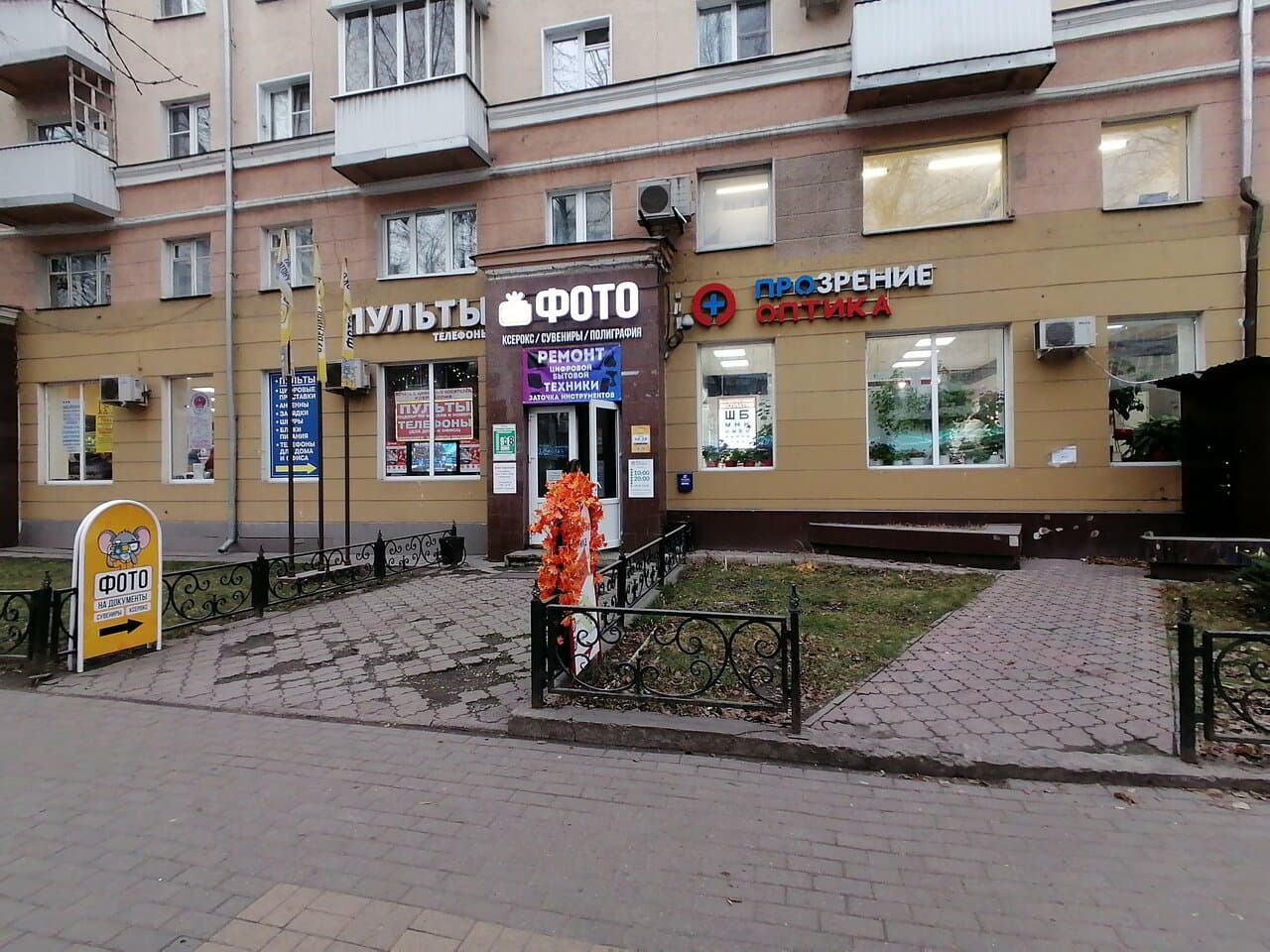 Работа