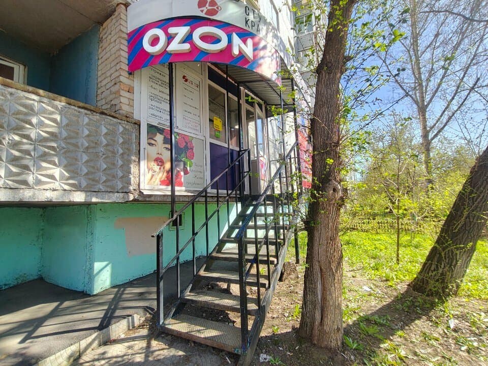 Работа