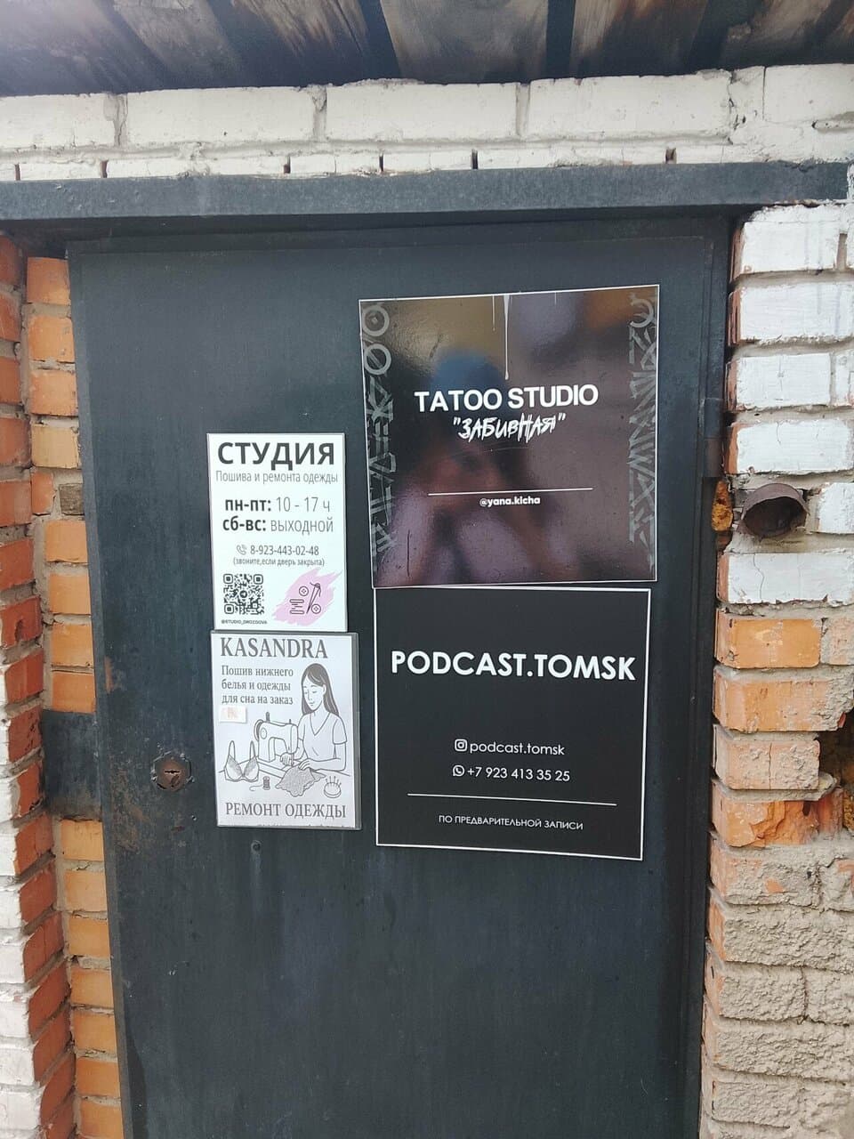 Работа