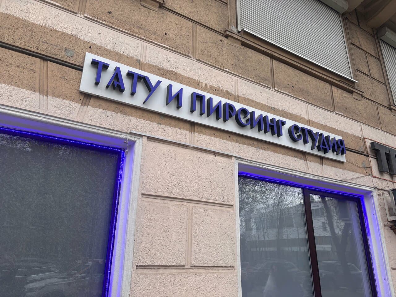Кому какое дело