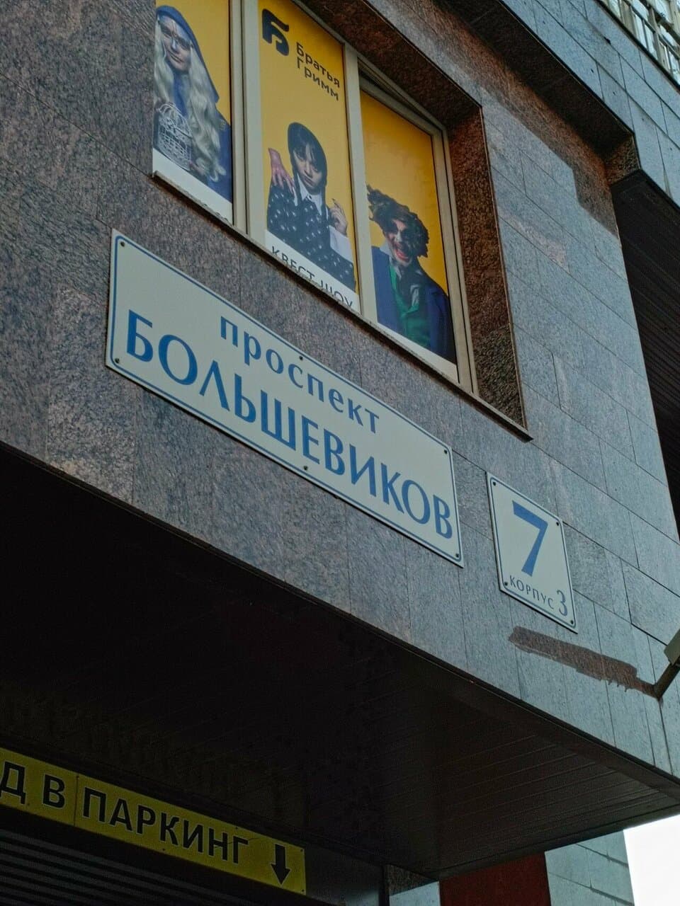 Сокровенно