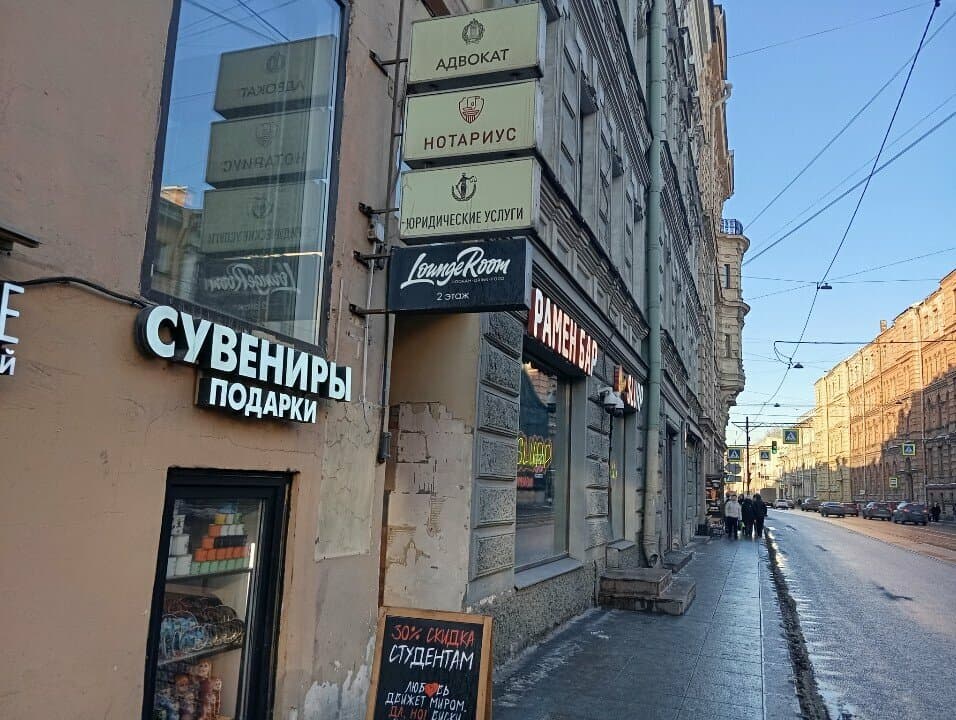 Работа