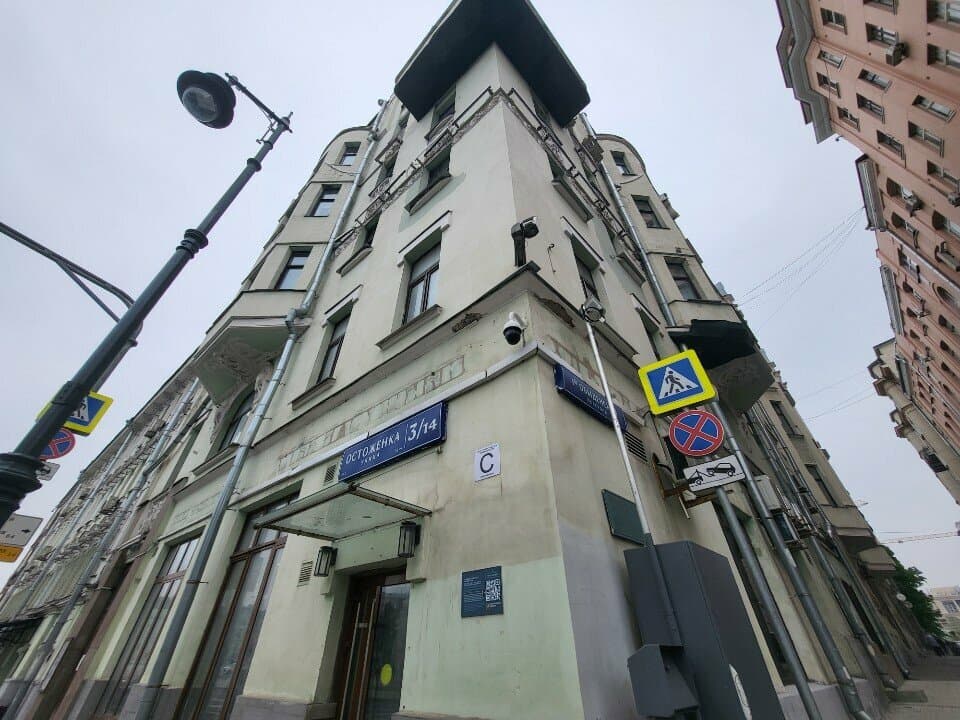 Работа