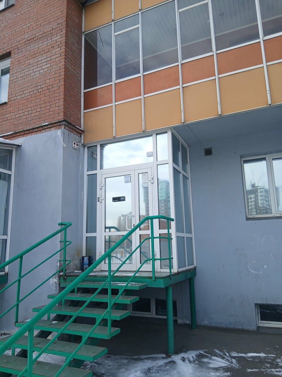 Работа