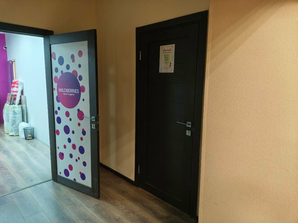 Работа