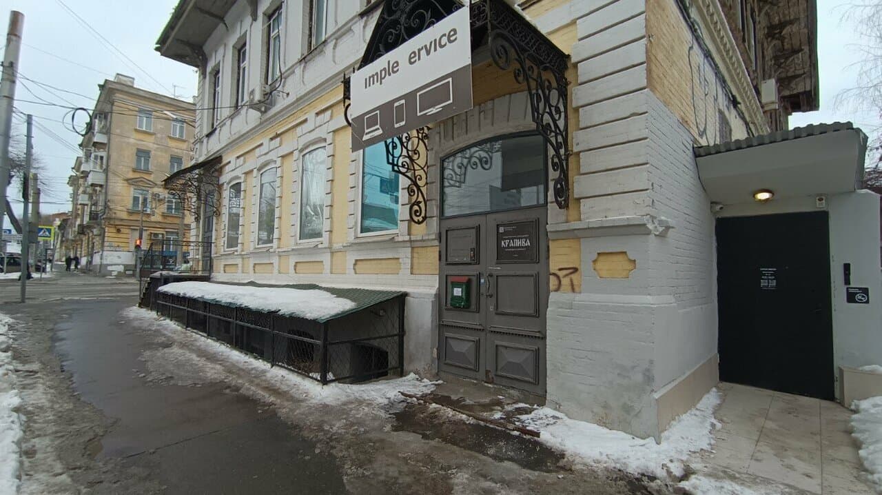 Крапива