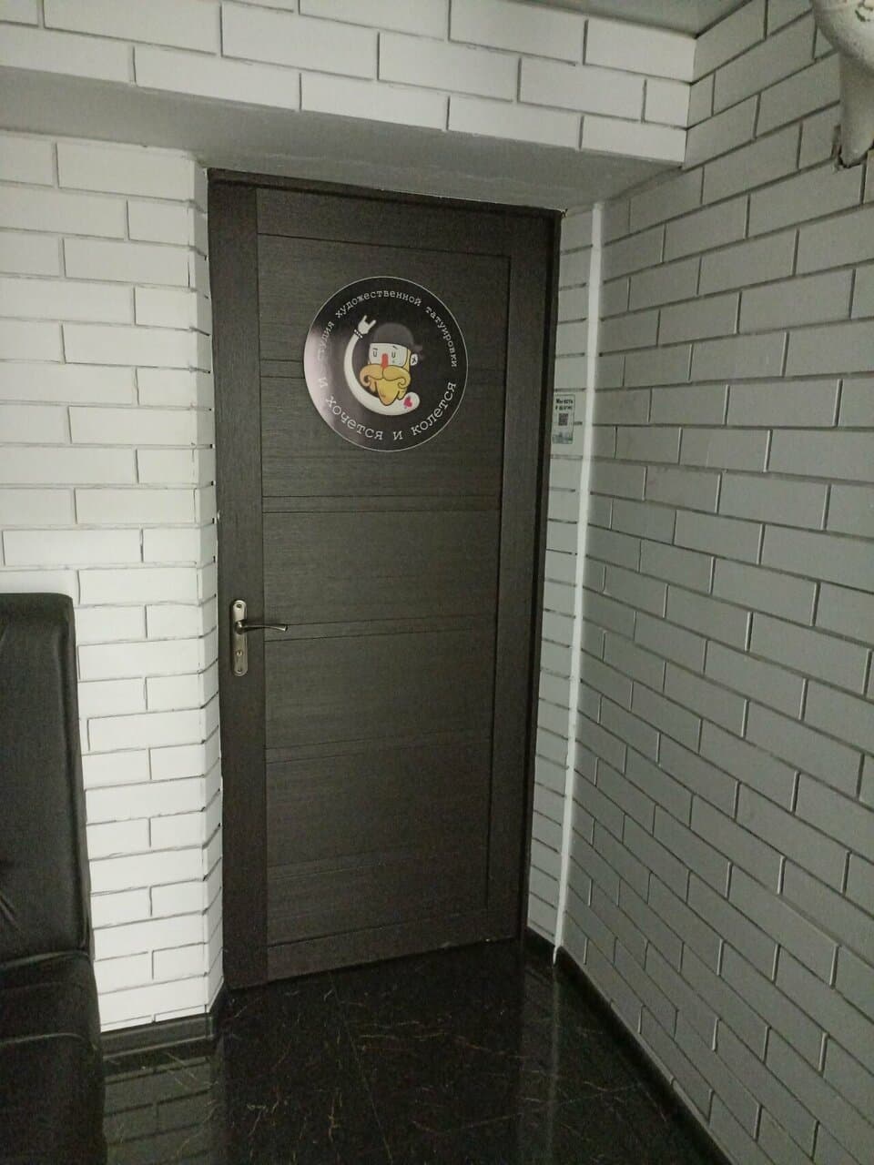 Работа
