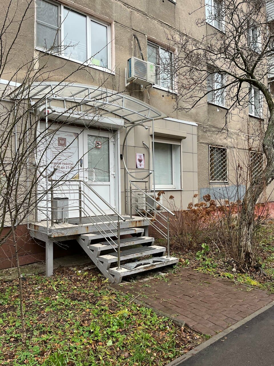 Работа