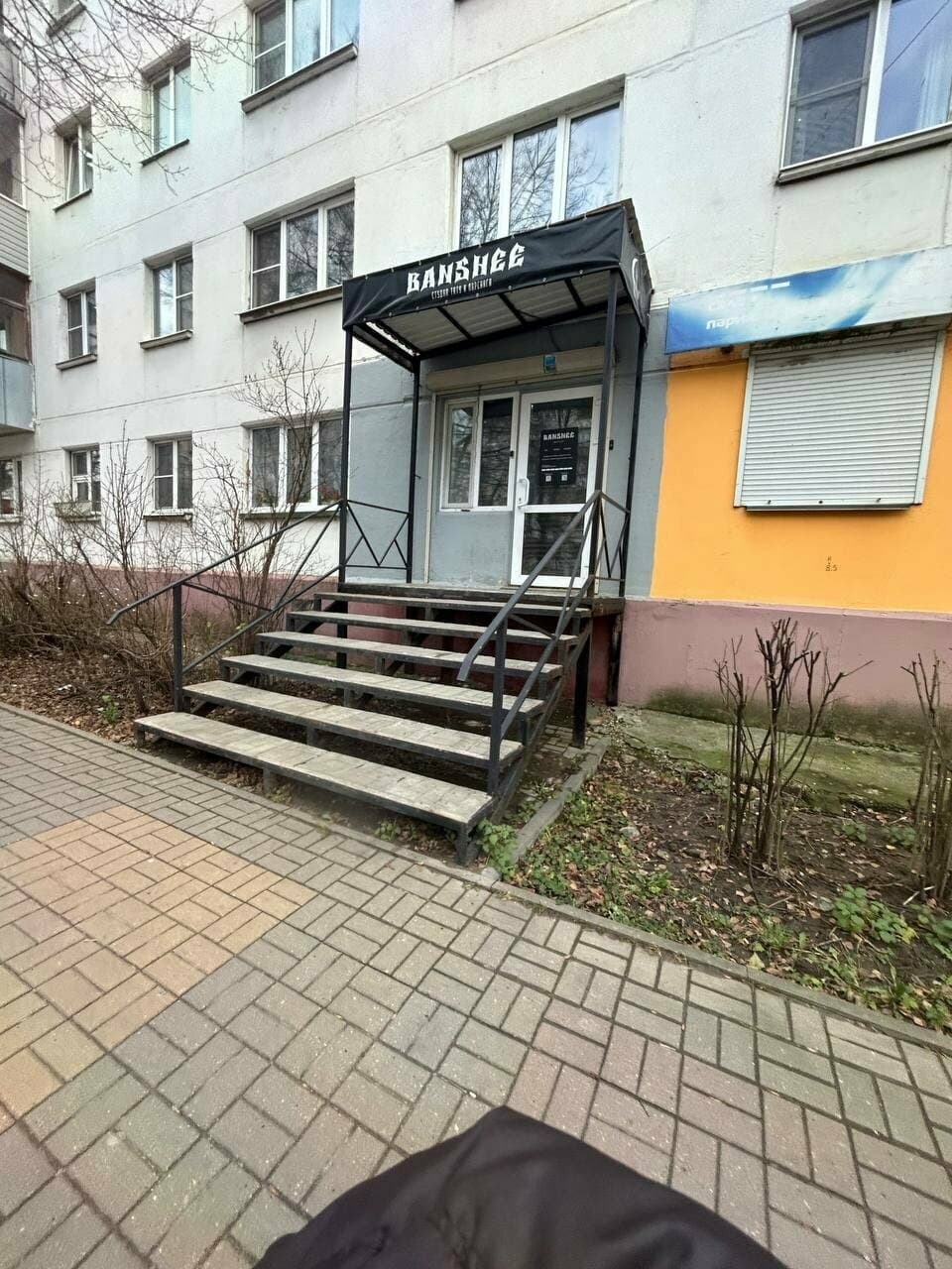 Банши
