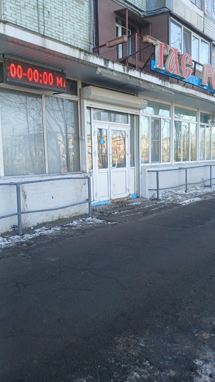 Работа