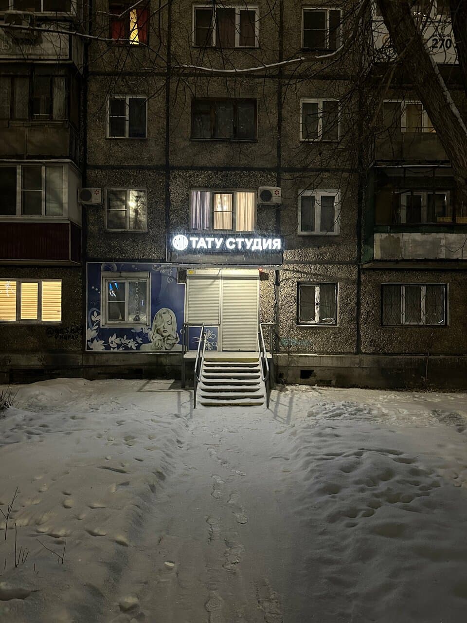 Работа