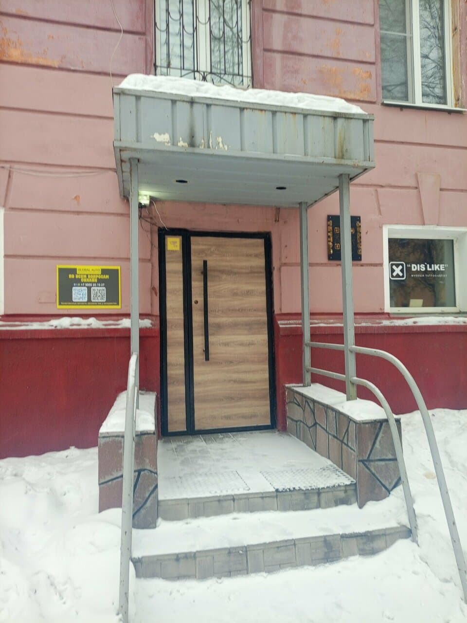 Работа
