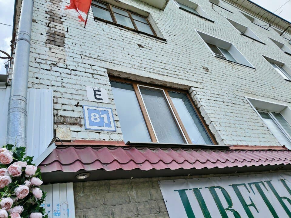 Работа