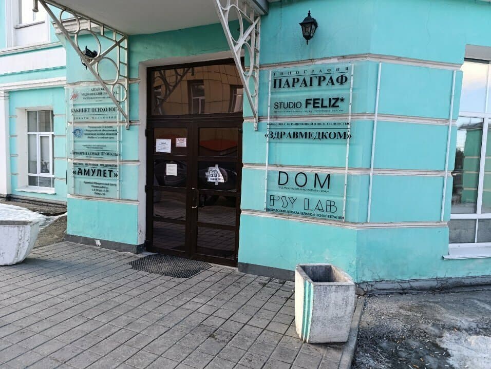 Работа