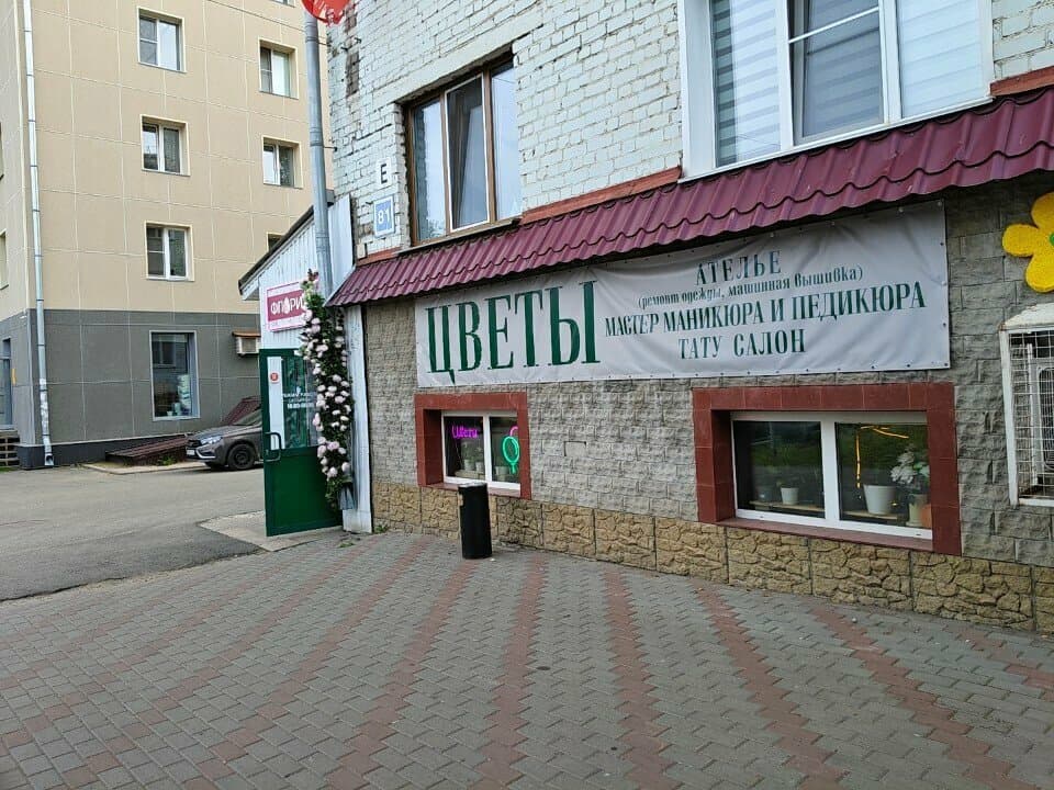 Работа