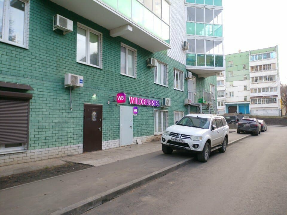 Работа