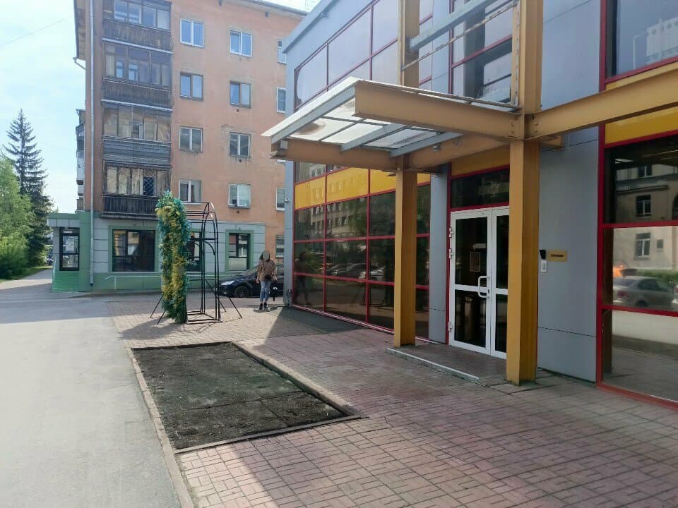 Работа