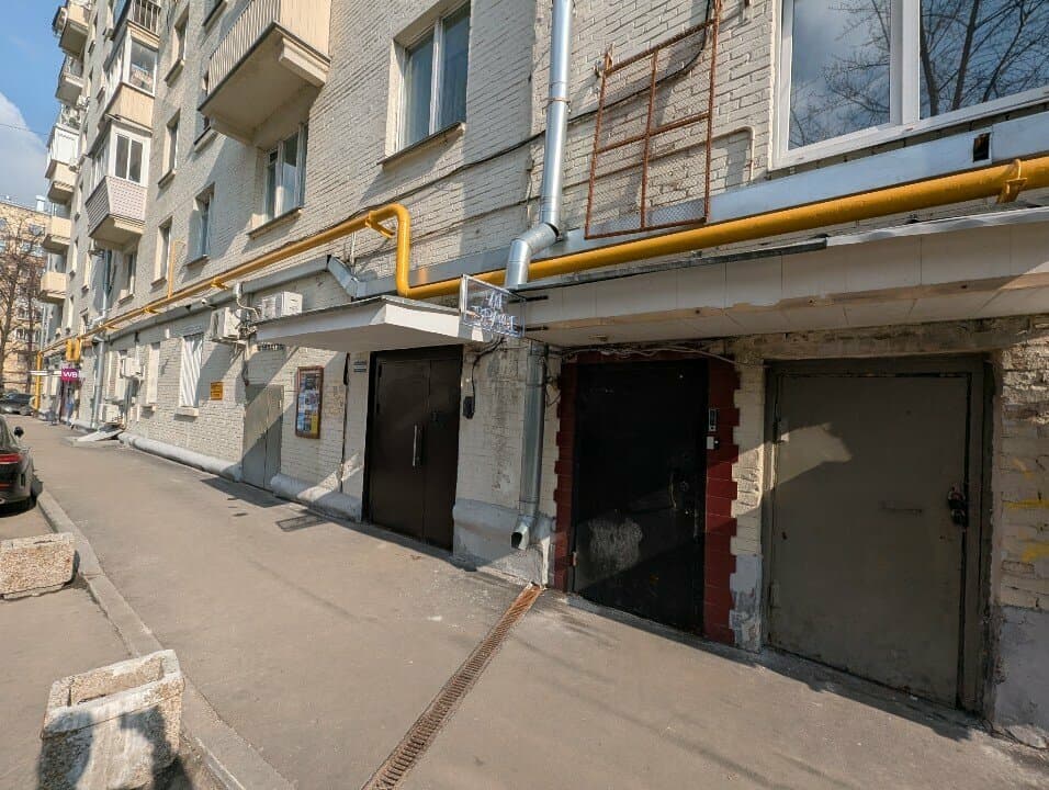 Работа